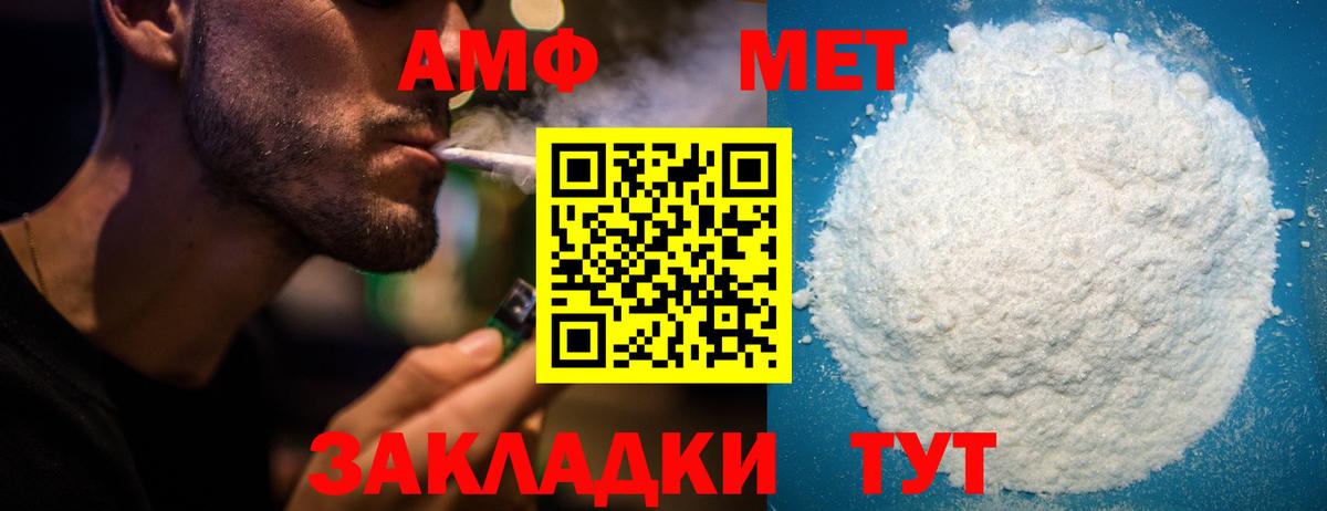 АМФ  Вход с VPN  Гулькевичи  АМФ Premium 