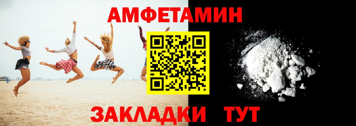 Амфетамин Розовый Гулькевичи