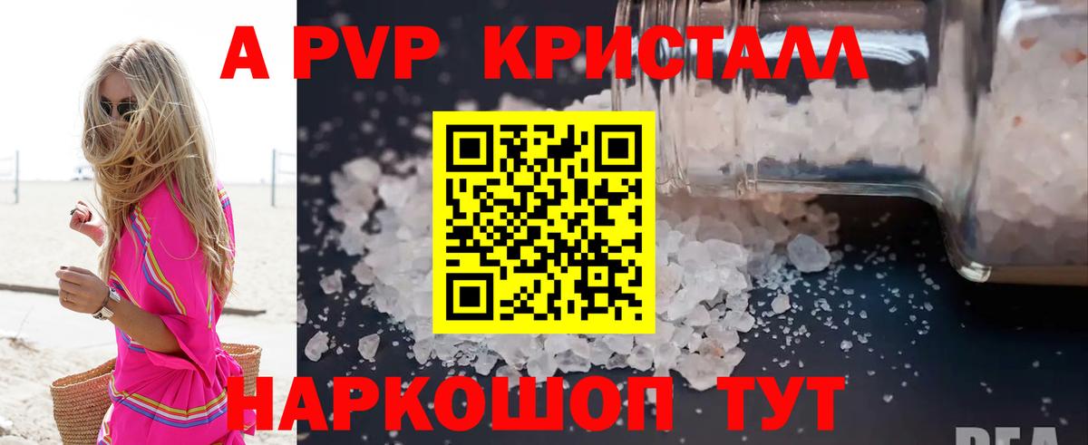 Гулькевичи  что такое наркотик  Вход с VPN  Альфа ПВП СК 