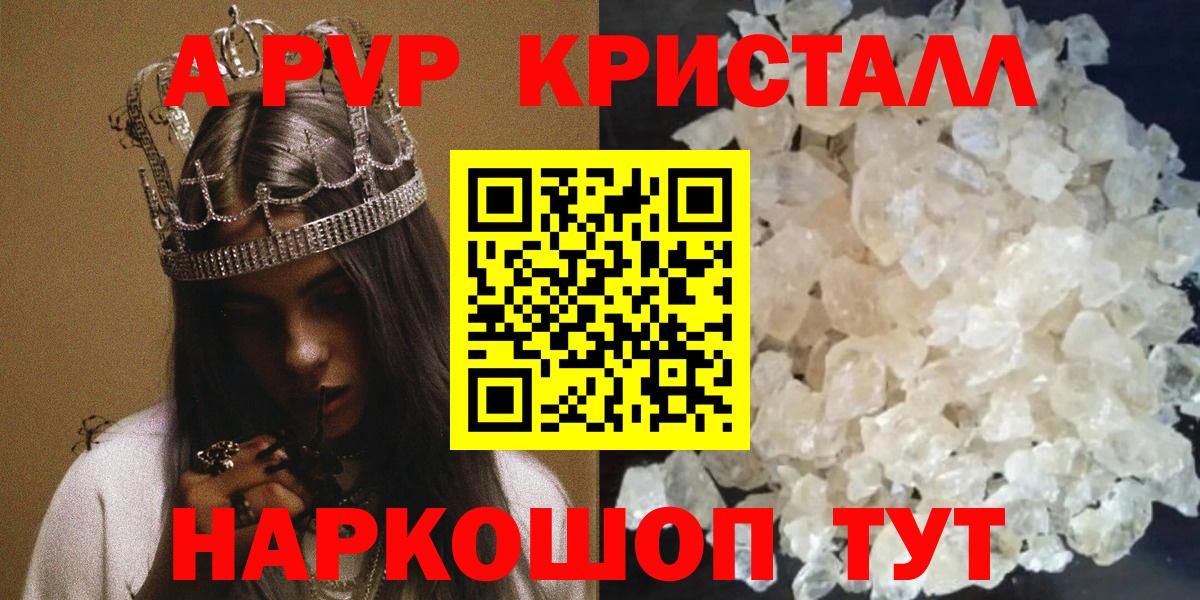 Альфа ПВП VHQ  А ПВП  Alpha PVP VHQ  Альфа ПВП крисы CK  Гулькевичи 