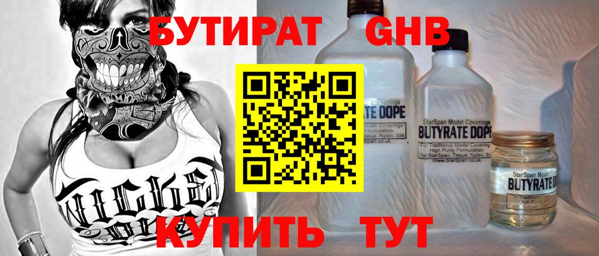 Меф Гулькевичи