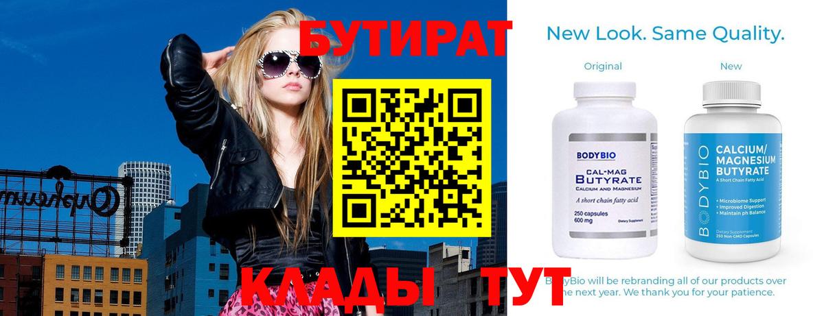 Гулькевичи  Бутират оксана  Вход с VPN 