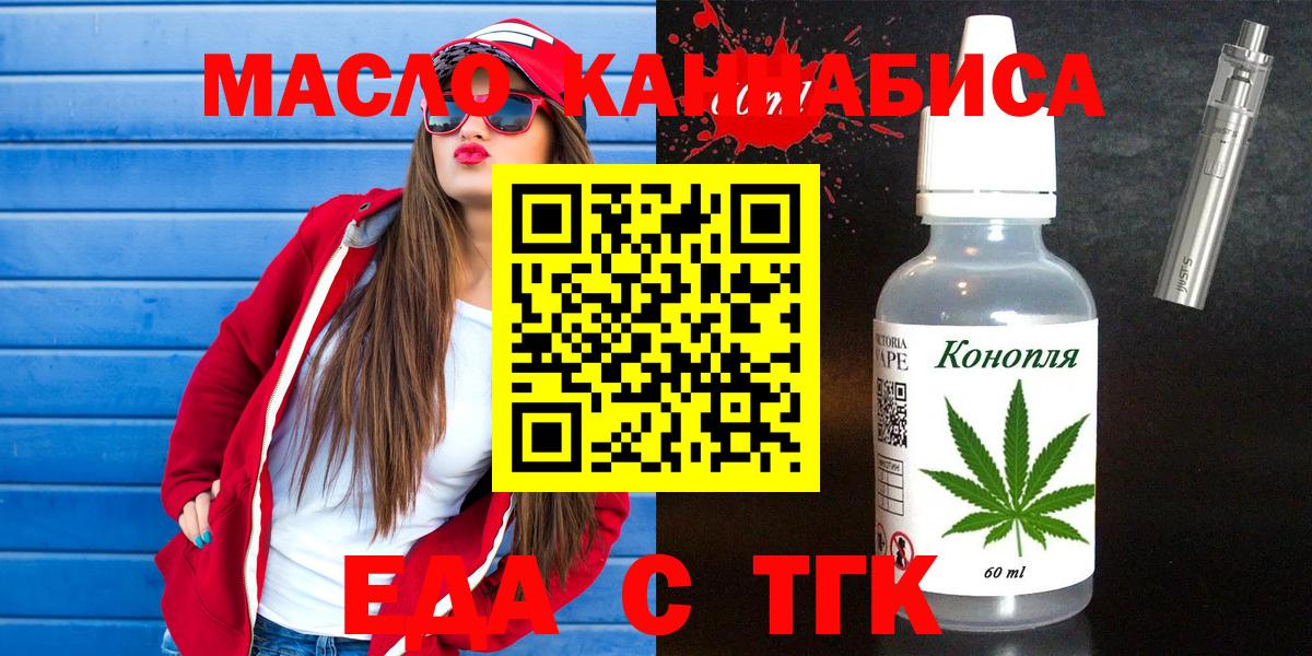 Еда ТГК конопля  Гулькевичи 