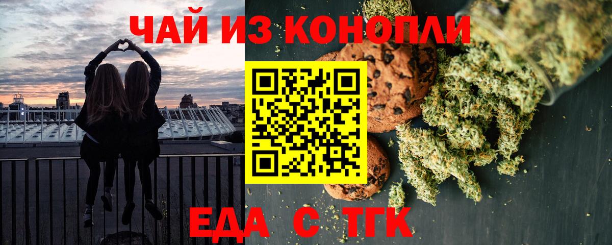 Гулькевичи  Еда ТГК марихуана  Вход с VPN 