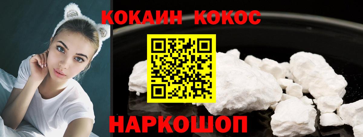 Гулькевичи  КОКАИН  Вход с VPN  КОКАИН FishScale  Cocaine 98% 