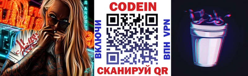 блэк спрут зеркало  Гулькевичи  Codein Purple Drank 