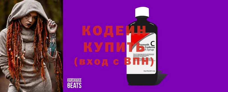 Codein Purple Drank  купить   Гулькевичи 