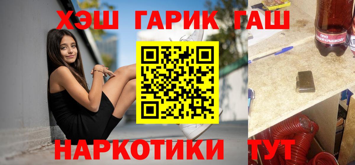 ГАШИШ  ГАШ индика сатива  Вход с VPN  Гулькевичи  Гашиш Ice-O-Lator 
