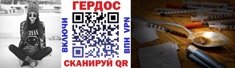 дарнет шоп  Гулькевичи  Героин VHQ 