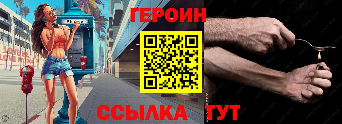 ГЕРОИН VHQ Гулькевичи