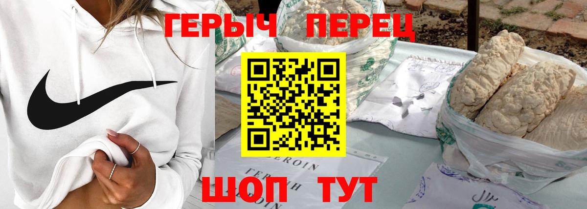 ГЕРОИН Heroin  ГЕРОИН  Гулькевичи  Вход с VPN 