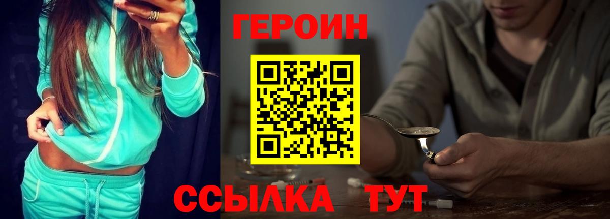 ГЕРОИН герыч  Героин  Гулькевичи 