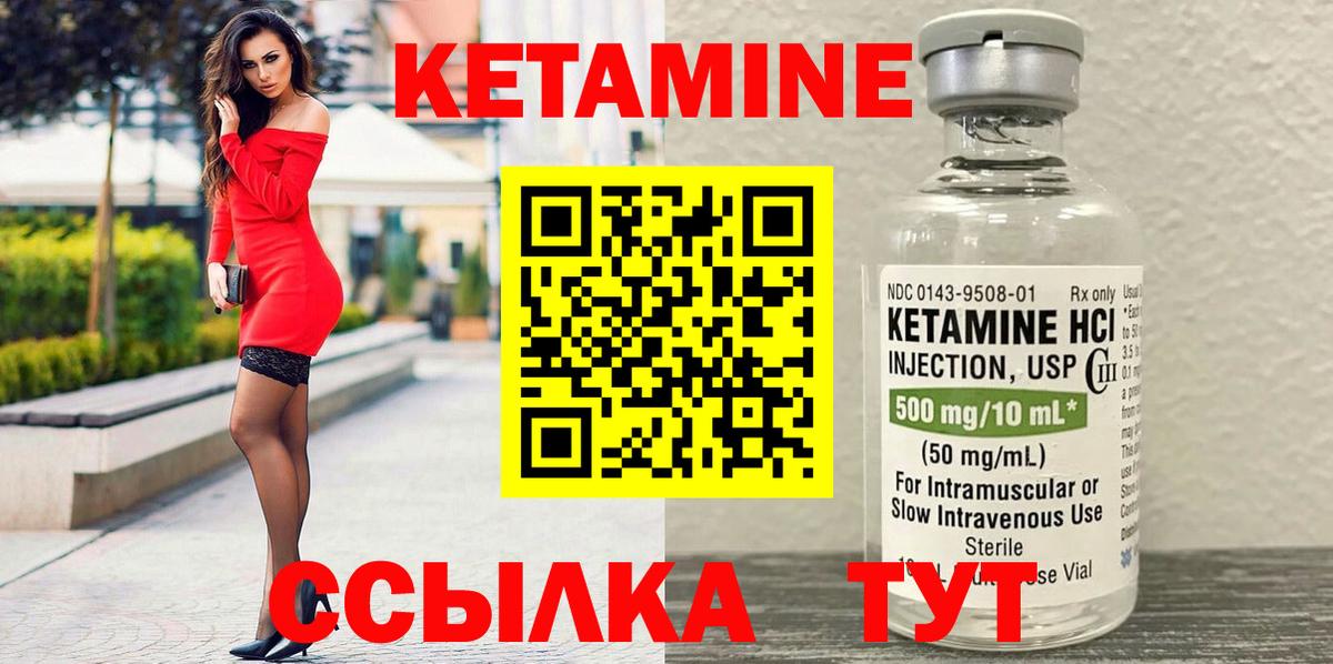 КЕТАМИН VHQ  Гулькевичи  Кетамин ketamine 