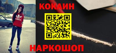кокаин VHQ Будённовск