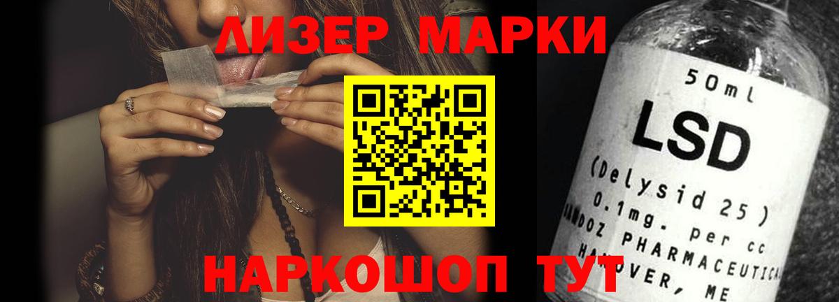 Лсд 25 экстази кислота  Лсд 25 экстази  Гулькевичи 