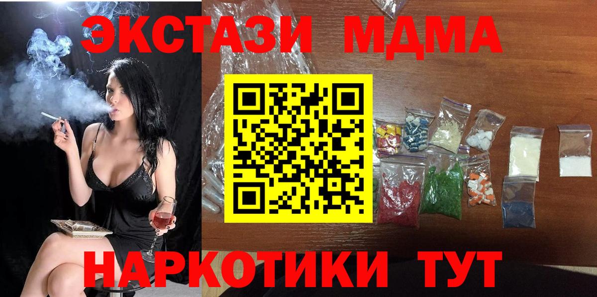 MDMA crystal  MDMA Molly  Гулькевичи  Вход с VPN 