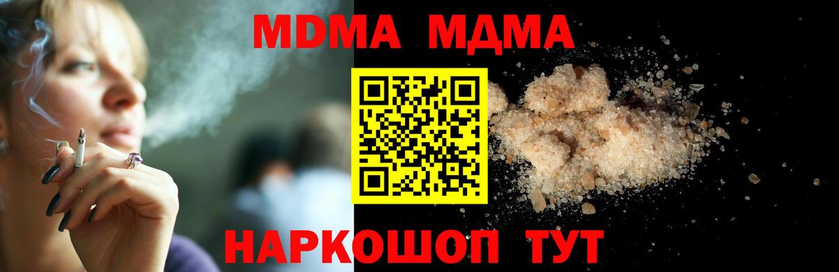 MDMA crystal Гулькевичи