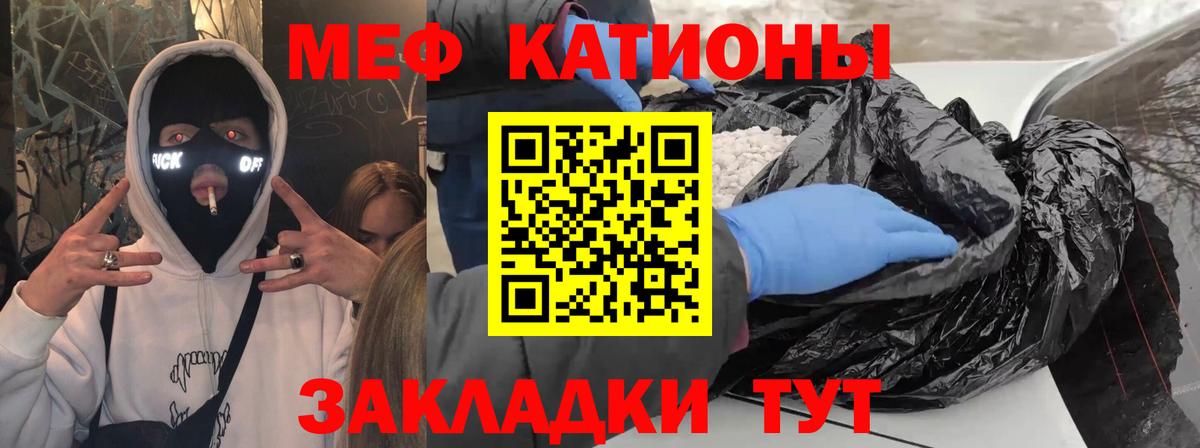 Мефедрон мука Гулькевичи