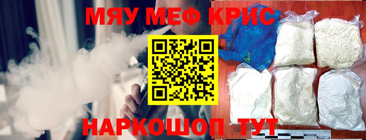МЕФ VHQ  Мефедрон  Гулькевичи  Мефедрон 4 MMC 