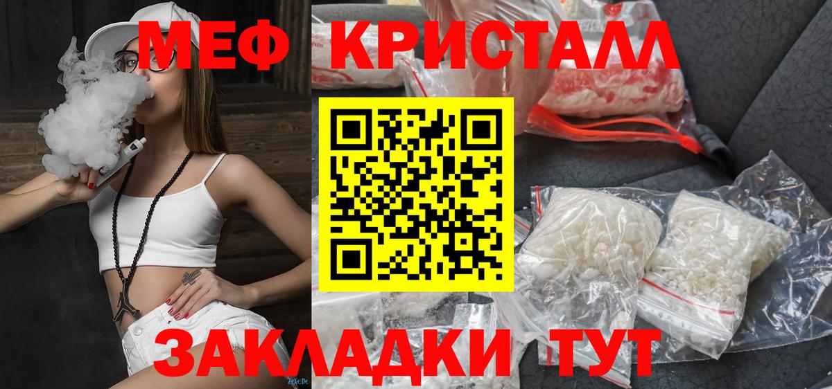 Меф mephedrone  Вход с VPN  Гулькевичи 