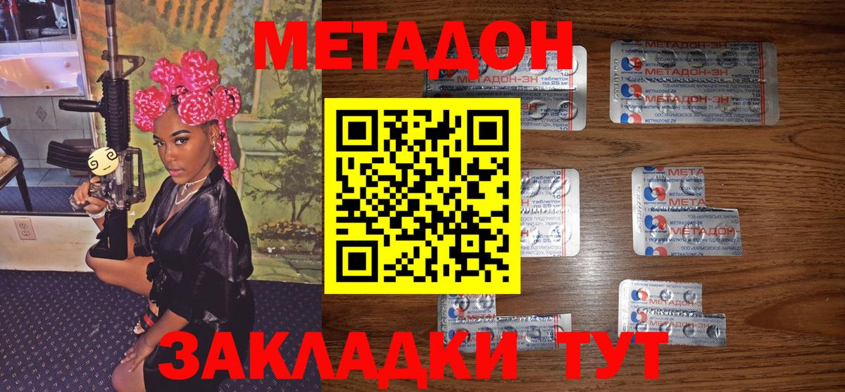 нарко площадка какой сайт  Вход с VPN  Гулькевичи  Метадон мёд 