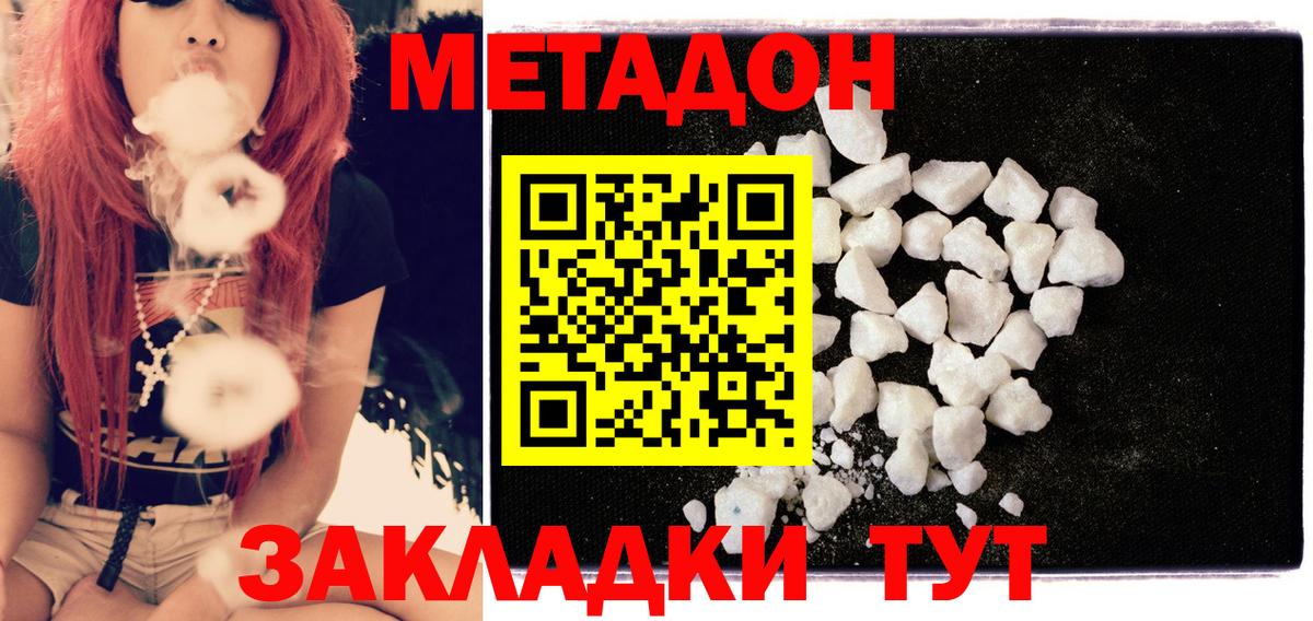 Метадон мёд Гулькевичи