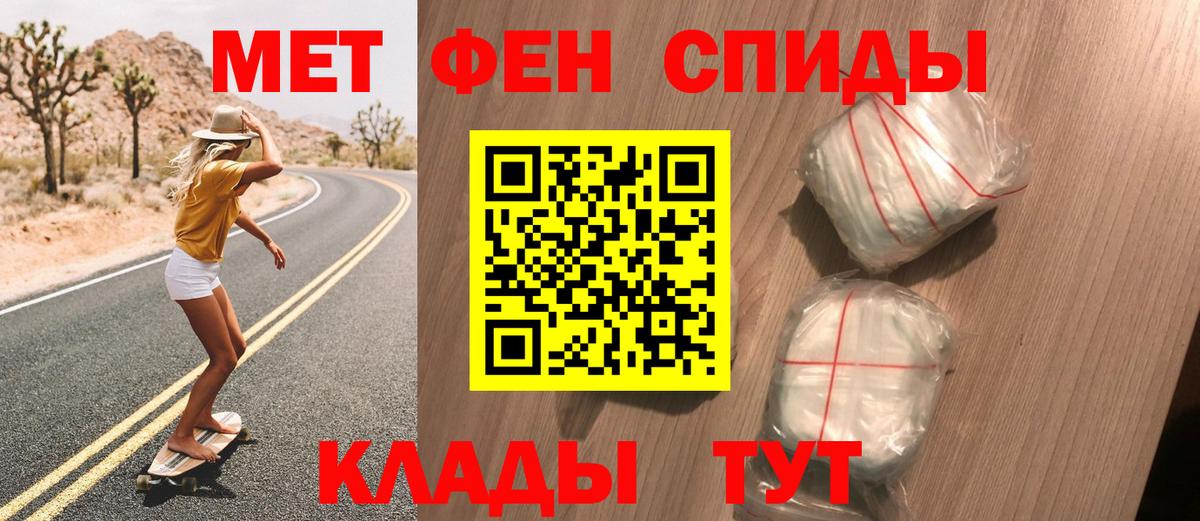 Метамфетамин кристалл Гулькевичи