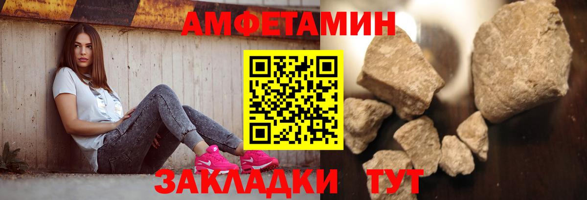 Гулькевичи  МЕТАМФЕТАМИН витя  Вход с VPN 