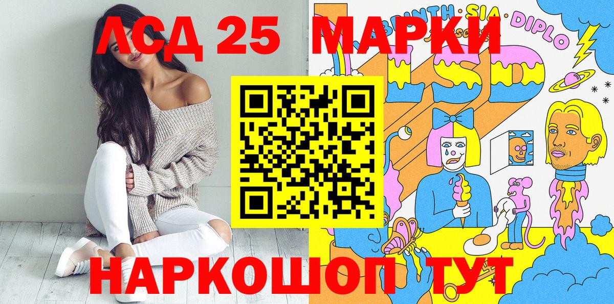 Гулькевичи  Марки 25I-NBOMe 1500мкг  Марки 25I-NBOMe  Вход с VPN 