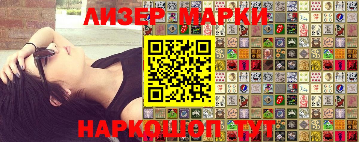 Марки 25I-NBOMe 1,8мг Гулькевичи