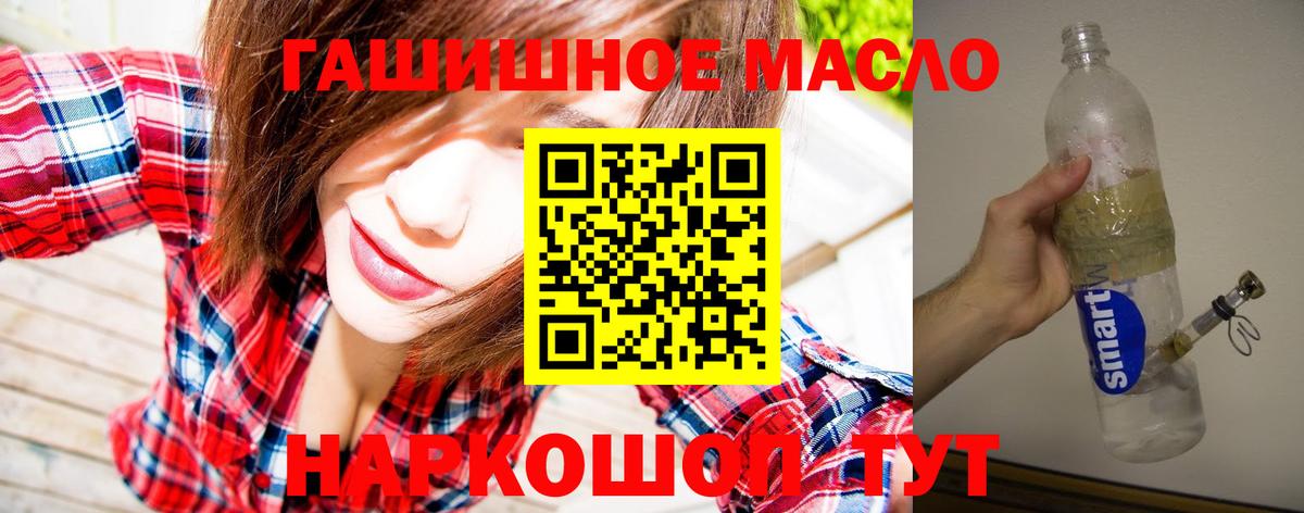 MEGA как зайти  Гулькевичи  ТГК жижа  ТГК Wax 