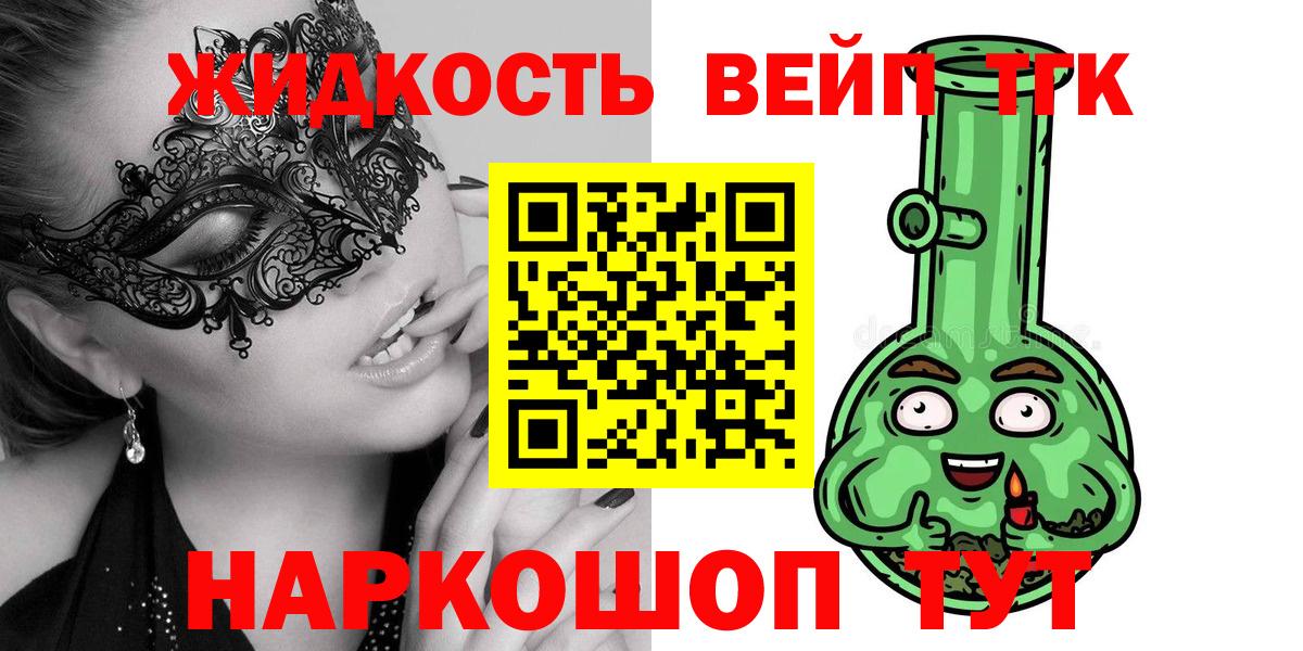 Гулькевичи  ТГК концентрат  Вход с VPN  ТГК гашишное масло 